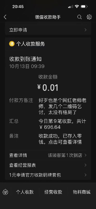 1.袁腾飞老师在朋友圈跟他的黑粉杠上了