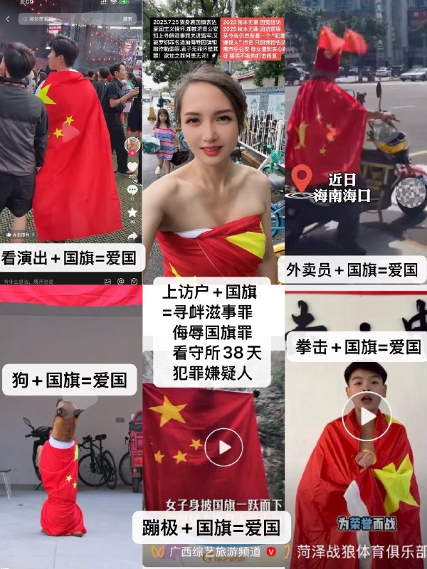 刘所长不是你所长（被逼成反贼的小粉红）