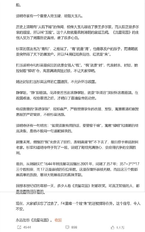 王局拍案