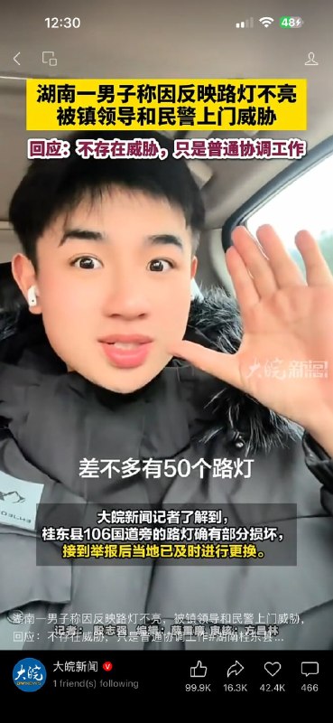 小径残雪 (Twitter)湖南郴州，桂东县大塘镇