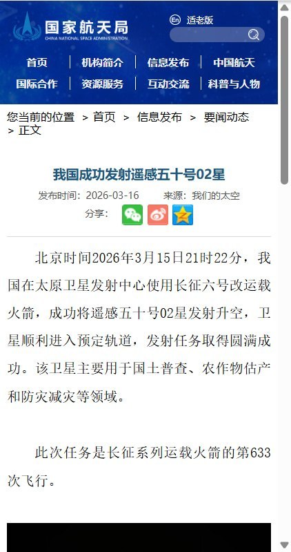 中国卫星、火箭体接连被报告在轨碎裂9月4日，天文学家乔纳森·麦克道威尔披露，中国遥感五十号02星发生在轨碎裂，美国太空军已将43块相关碎片编入目录，碎片轨道高度约为600至1100公里