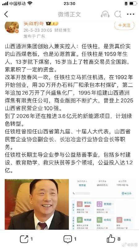 王局拍案
