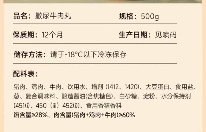 1.你吃的“牛肉味丸”，主要原料可能是鸡脖泥，牛肉味靠牛肉膏！10月27日，《闪电新闻》调查河南肉制品企业，恒云食品工作人员透露，其部分牛肉味丸主要使用鸡脖泥，靠调味原料制造牛肉风味