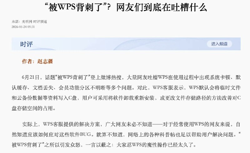 魔都老猿