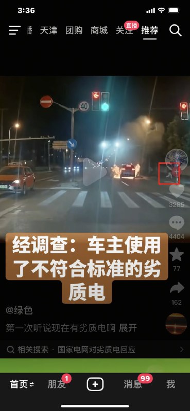 新闻焦点追踪（主编