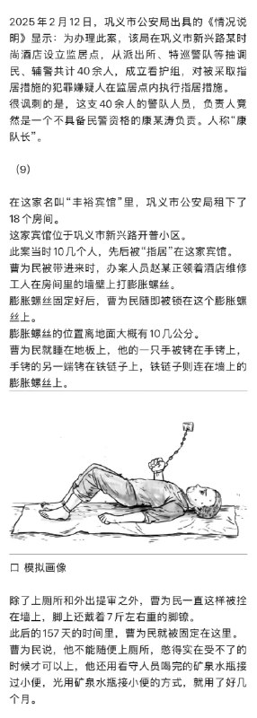 齐怀安