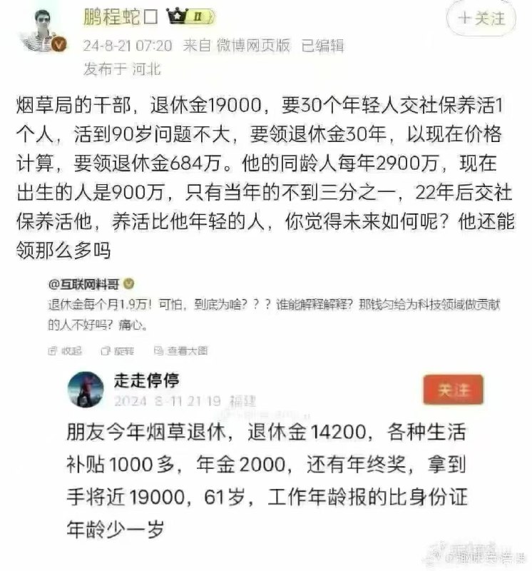 新闻焦点追踪（主编