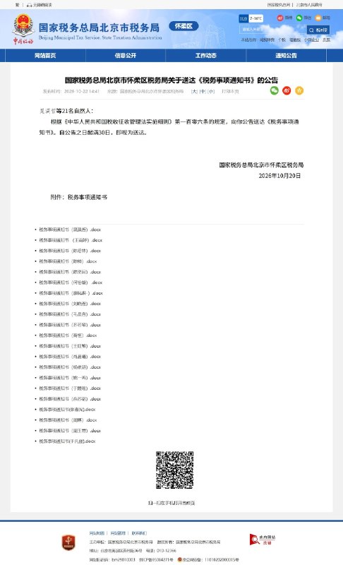 税后中国(变化已经发生，风暴只是结果)