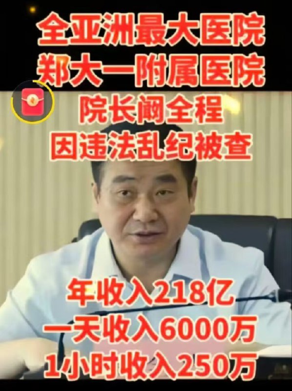 新闻焦点追踪（主编