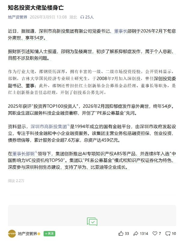 据《地产资管界》报道