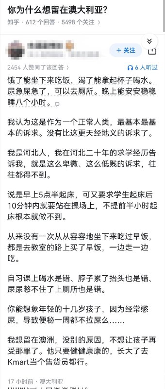 失业观察日报 (Twitter)你为什么想留在澳大利亚？河北人的回答