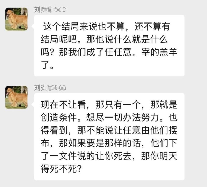孙美华事件后续