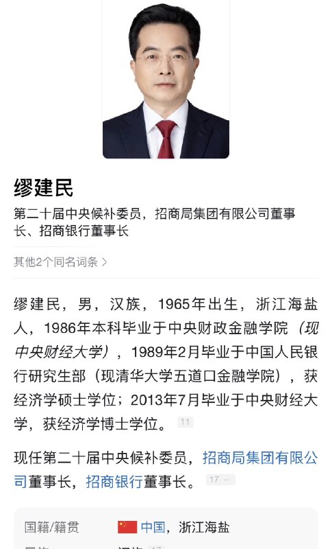 路易崇祯