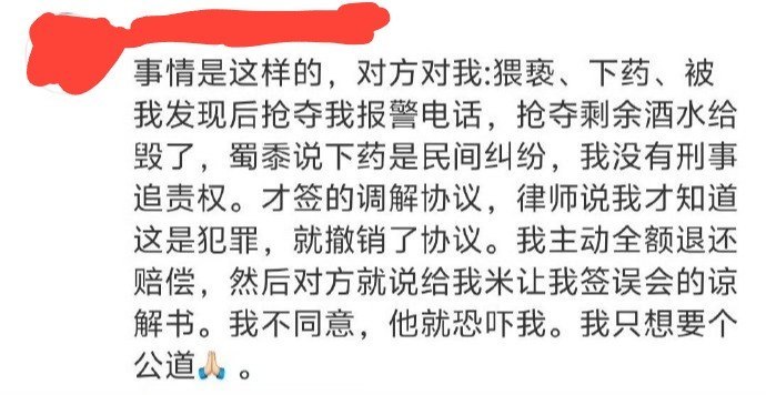 安徽女子称酒吧遭“投药”后不予立案，警方调查其十几年前住址，还提出做精神鉴定近日，安徽滁州一名程女士公开发声称，今年3月，她在一间酒吧遭陌生男子搭讪、猥亵，并在自己离开座位期间，发现对方疑似向其酒杯投入不明物质