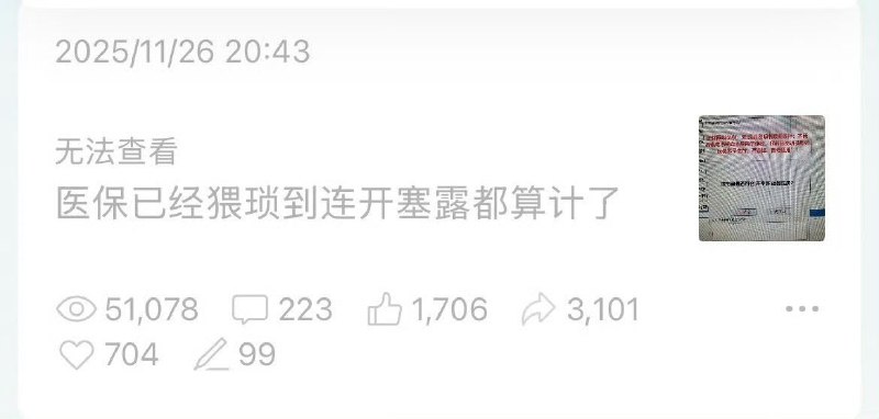 王局拍案