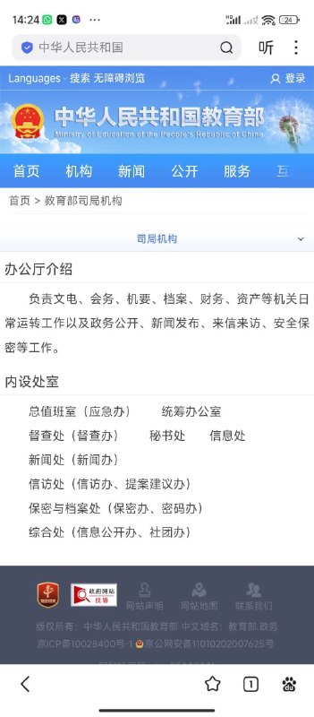 王局拍案