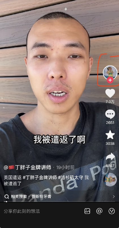 1.10月3日，丁胖子金牌讲师，发视频，说他被遣返了此前丁胖子金牌讲师，在美国疯狂舔共，然后疯狂吃美国的福利，却不容说美国的不好，很多人都很讨厌他2.丁胖子金牌讲师，很可能拿这个在吸引流量，他现在ip还在美国，这个人真的把无耻，无底线表现的淋漓尽致1.10月3日，丁胖子金牌讲师，发视频，说他被遣返了此前丁胖子金牌讲师，在美国疯狂舔共，然后疯狂吃美国的福利，却不容说美国的不好，很多人都很讨厌他2.丁胖子金牌讲师，很可能拿这个在吸引流量，他现在ip还在美国，这个人真的把无耻，无底线表现的淋漓尽致