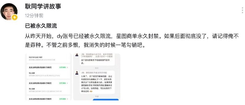 5月29日，耿同学发帖表示