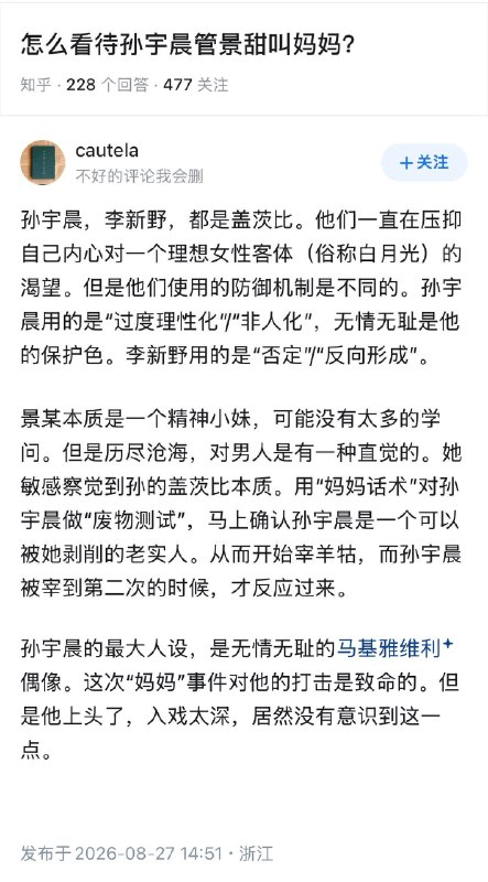 1.孙割问Claude该不该给景甜5000万美元，Claude不让他给景甜5000万美元
