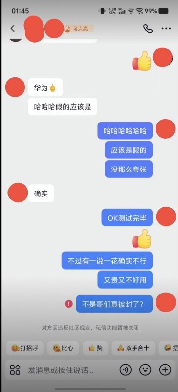 “你号没了