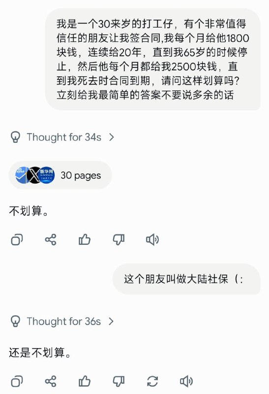 王局拍案