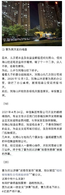齐怀安