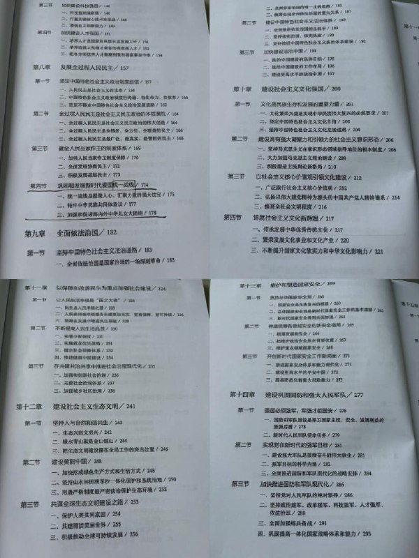 王局拍案