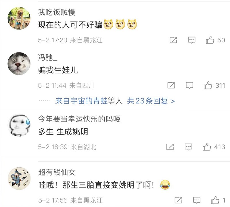 12月1日，多家媒体报道，一项由北京大学公共卫生学院主导的最新研究显示，女性生育3至4个子女时，死亡风险最低