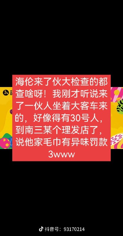 王局拍案
