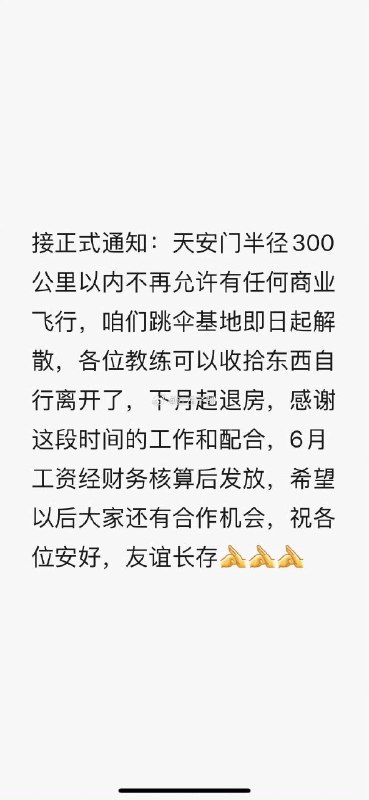 新闻焦点追踪（主编