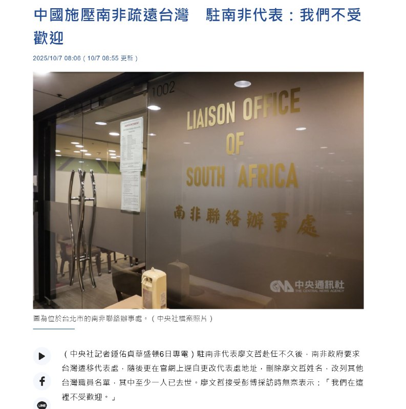 王局志安