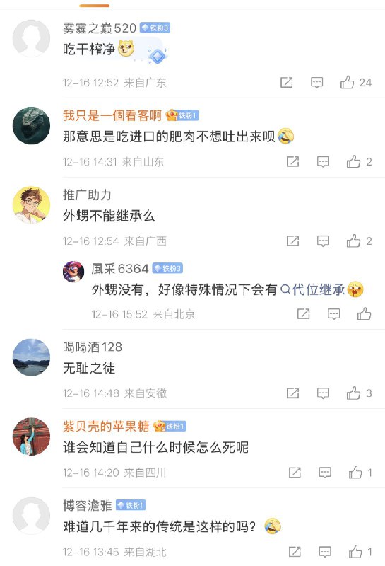 王局拍案