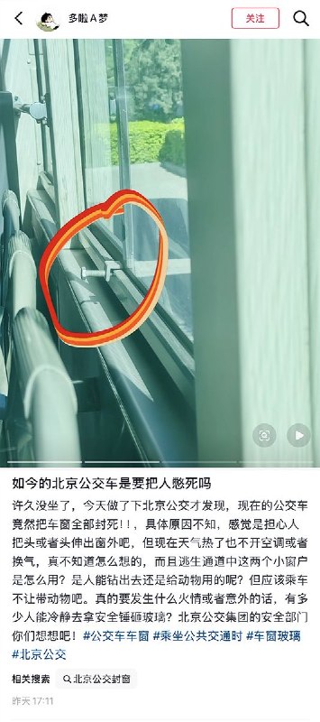 4月29日，一名河北网友说，去北京天安门玩，过安检时包里的“这么近那么美，周末到河北”横幅被安检员没收