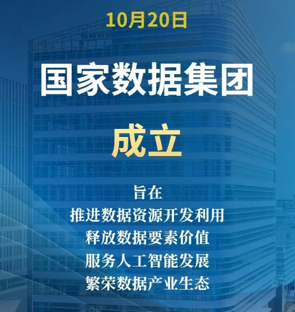 1.又一家新央企成立了
