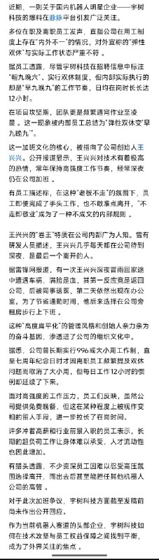王局拍案