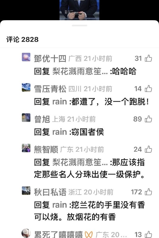 中华人矿共和国