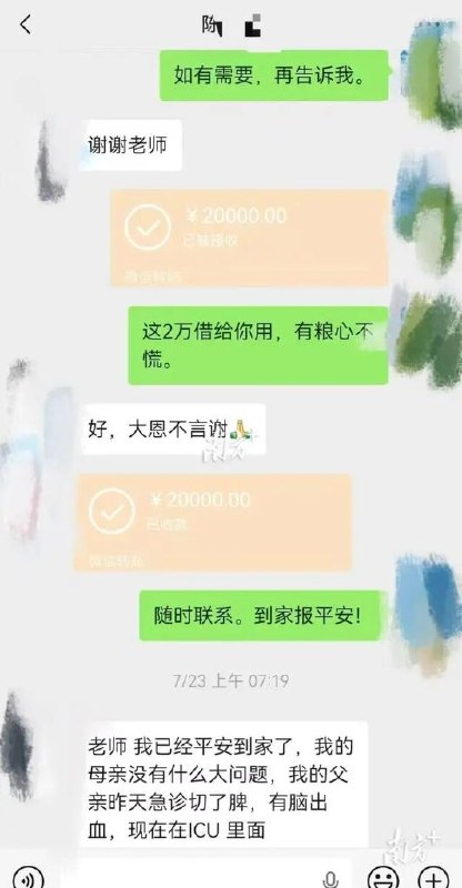 1.大反转！！南方医科大学坠亡学生与导师聊天记录曝光，导师曾转账2.2万，并对其在医院轮科等方面调整，姐姐发声