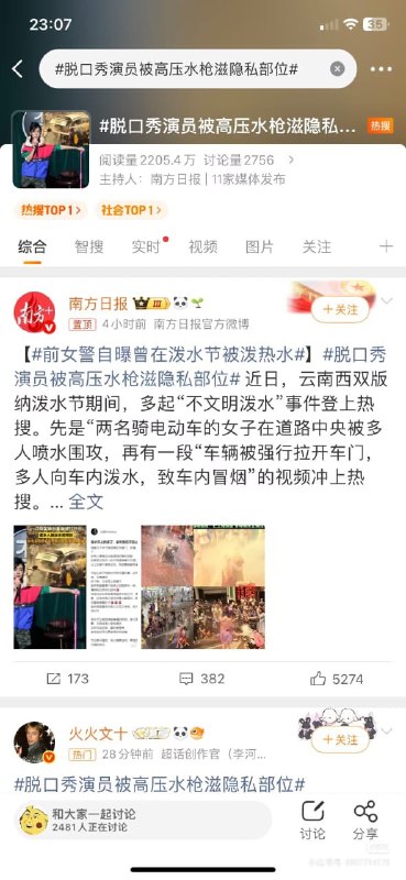 王局拍案