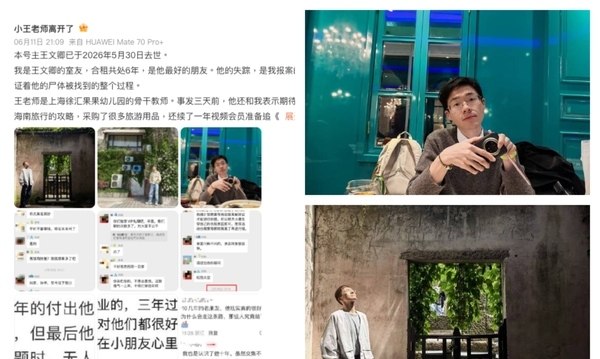 上海幼师自杀 疑遭遇家长与园方双重压力