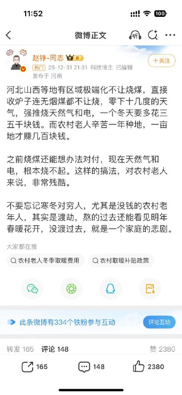 小径残雪 (Twitter)河北烧煤的问题年年讲，年年没办法只能死扛