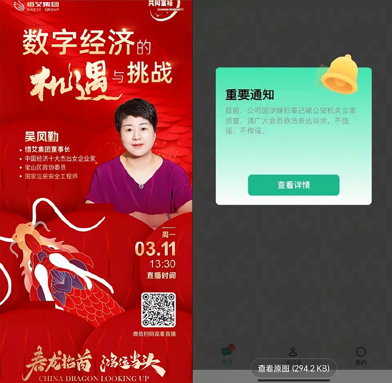 王局拍案
