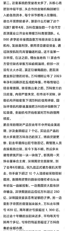 失业观察日报