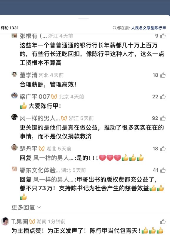 破幕推墙 (Twitter)RT @PDDLQ