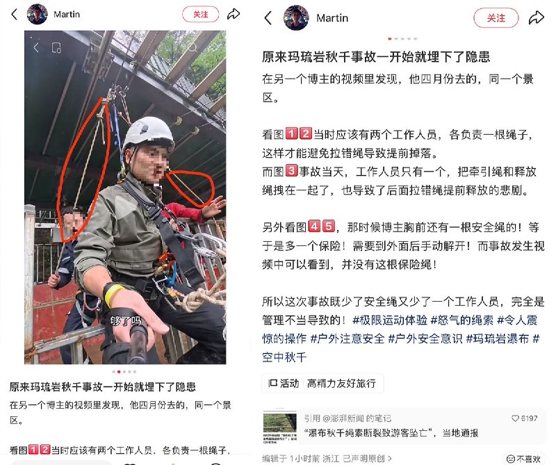 5月6日，有博主和网友分析，原本该项目应有两名工作人员，一人负责牵引绳，一人负责释放绳