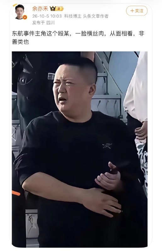 在机上对着空姐公然辱骂的欧某某，终于还是现了真容，咄咄逼人的这个人，终于看到照片，看面相绝非善类