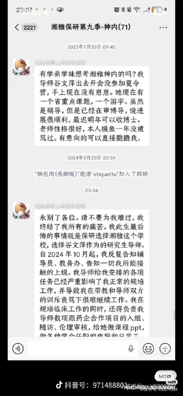 王局拍案，【中南大学女研究生自杀，遗言