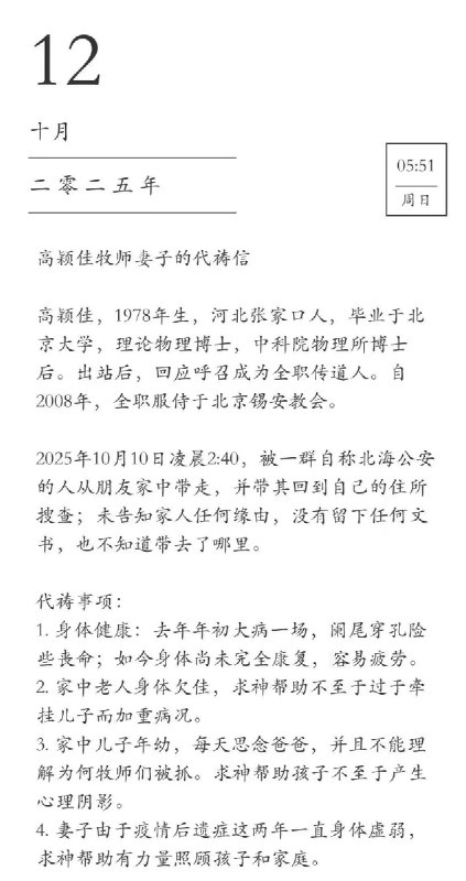 李老师不是你老师