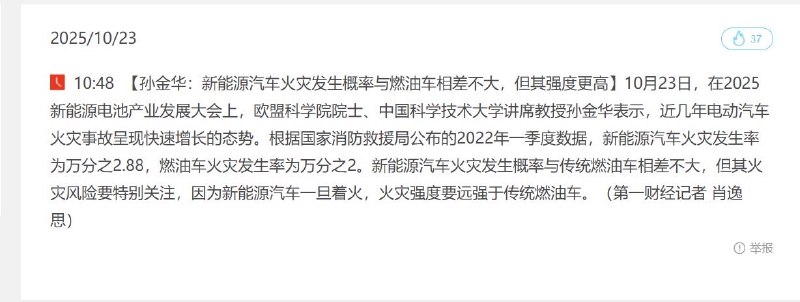 王局志安
