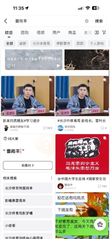陈哥Pro
