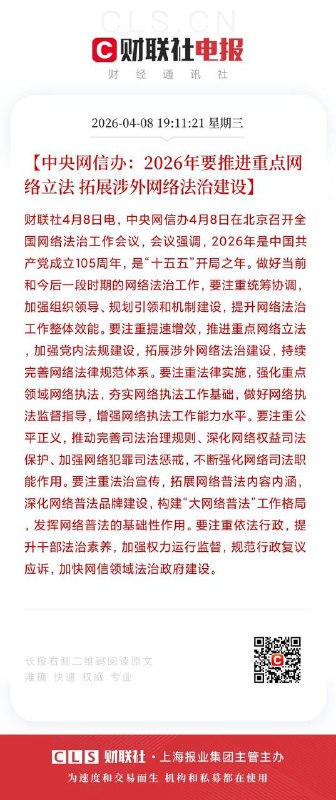 爆了，习主席你玩真的啊